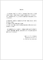 製品保証書