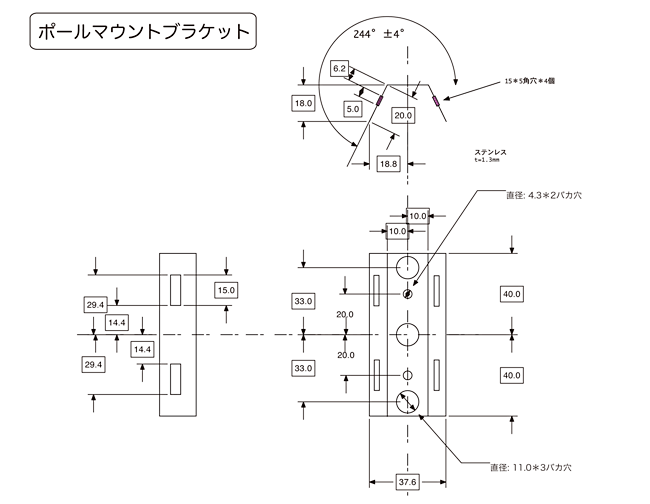 ポールマウントブラケットの寸法図